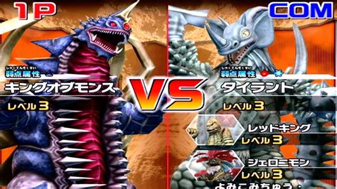 Daikaiju Battle Ultra Coliseum DX King Of Mons Vs Tyrant YouTube