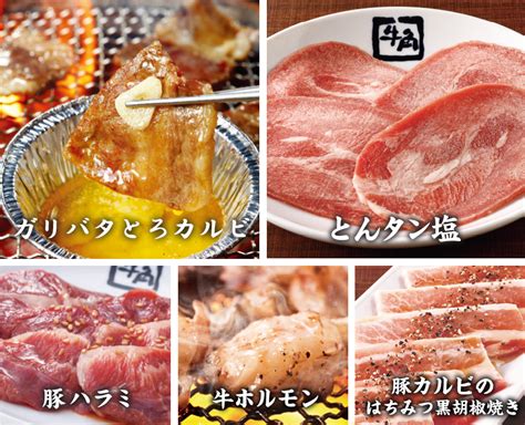 牛角のカロリーって高いの？牛角の焼肉はダイエットに良いの？ アンカズfitness