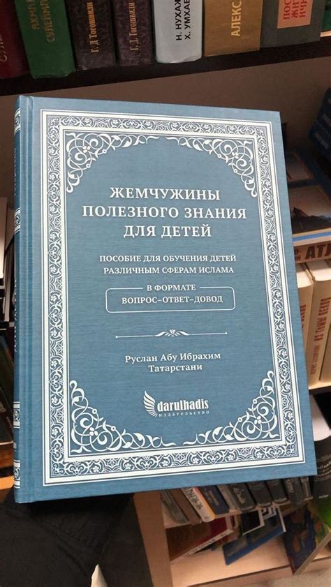Пин от пользователя magnolicae на доске книги | Религиозная книга ...
