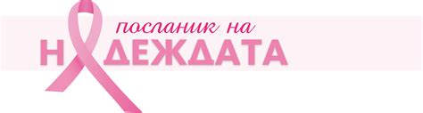 МБАЛ "Надежда" - Home | Facebook