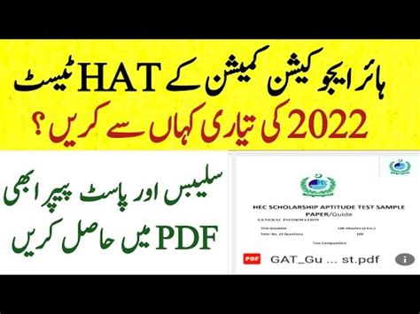 How To Prepare Higher Education Aptitude Test HAT HAT Past Papers