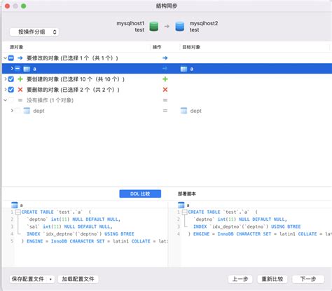 Mysql表结构对比工具介绍 技术文章 云掣