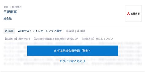 【日本製鉄の採用大学】就職難易度・採用倍率・学歴フィルター・内定獲得のための対策方法について解説 シューカツfaq