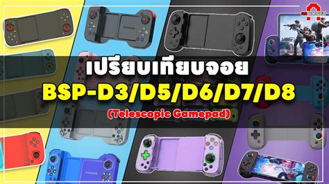 Bsp D D D D D Telescopic Gamepad Aagadget Youtube