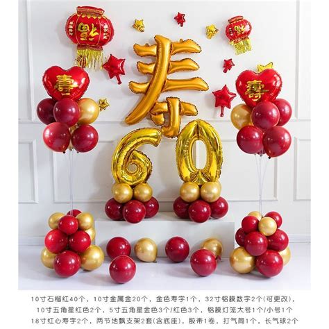 🔥老人祝壽生日裝飾60 66 80歲壽宴場景布置壽字酒店背景墻海報定制栗子 臻選の 蝦皮購物