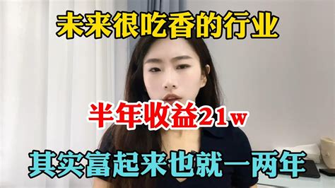 【副业推荐】发工资了！半年收益21w，开挂的人生有多爽，失业在家靠一台电脑赚钱，其实富起来也就一两年！ Tiktok Tiktok赚钱 Tiktok干货 副业 Youtube