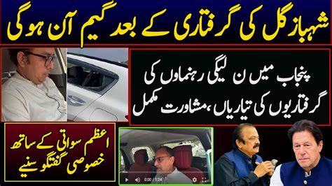 Exclusive Talk With Azam Khan Swati At Bani Gala Chowk After Shahbaz