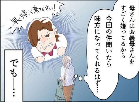 最悪！夫の二重生活 53話 ～息子を愛人に会わせるイクメン夫～ │ ここはネギマヨ荘