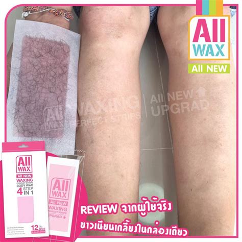 แผ่นกำจัดขน All Wax แผ่นแว็กขน ขนขา รักแร้ สีส้มกลิ่นเบอร์รี่ 1กล่อง