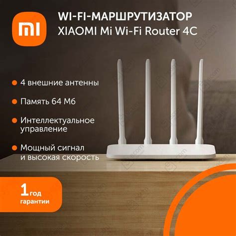 Роутер Xiaomi Mi Router 4C, белый, 2.4 ГГц купить по низкой цене с ...