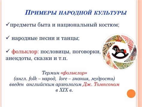 Формы культуры - online presentation