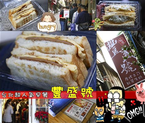 【2023年台北早餐推薦】23間台北必吃早餐店，觀光客愛吃什麼早餐？