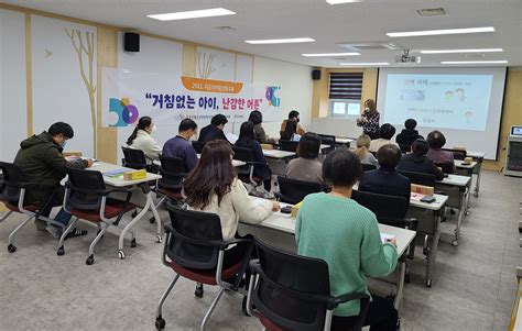 장수군 아동‧청소년 지도자 역량 강화교육 실시