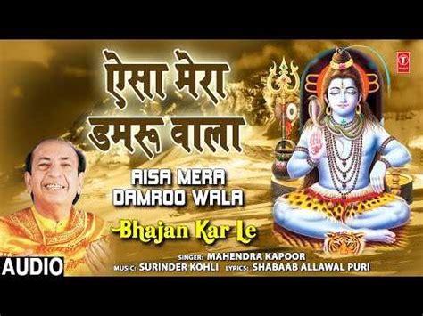 Shiv Bhajan Watch Popular Hindi Devotional And Spiritual Song Aisa