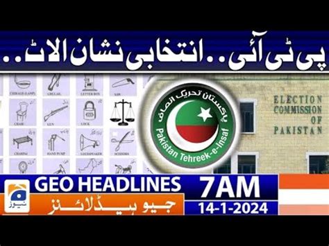 PTI Election Symbol Update PTI Bat Symbol Election Commission And