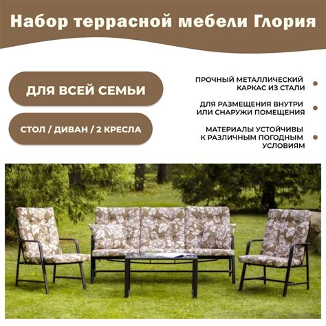 Набор садовой мебели: OLSA Набор террасной мебели Глория-2, Сталь, Стол ...