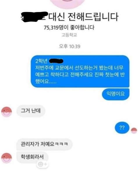 대신 전해드립니다 대참사 Opgg