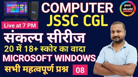 Jssc Cgl Previous Years Question Practice By Kajal Sir Youtube