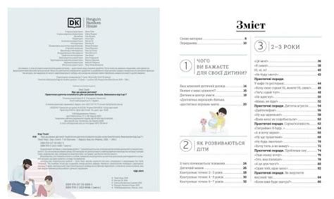 Книга Книга О чем думает мой ребёнок? Ранок Н902041У от продавца: L'ape ...