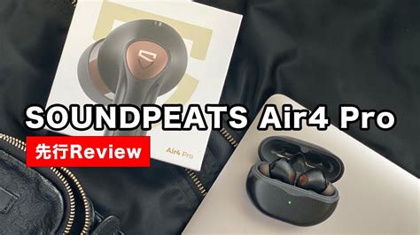 【先行レビュー！】ワイヤレスイヤホン「soundpeats Air4 Pro」がこの機能でこの値段はかなり神・・・！ Youtube