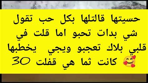 قصص من الواقع الجزائري 🇩🇿 ختي لي كانت صحبتي 😥وكلشي في حياتي 🥺ولات عدوتي