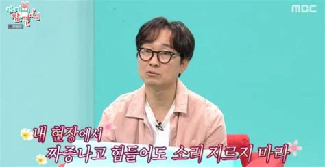 전참시 장항준 가족은 나의 힘 아내 김은희 작가·딸과 함께 펑펑 운 사연 공개 스타연예 Kbs연예