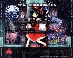 Mountain of Faith - Touhou Wiki - Characters, games, locations, and more