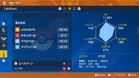 【ポケモンsv】エースバーンソロレイド対策用グレンアルマはこう使え努力値や立ち回りを紹介 │ 黒白ニュース