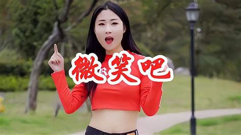 性感女歌手一首dj版《微笑吧》舞姿妖娆，妩媚的人，好听极了音乐dj舞曲好看视频