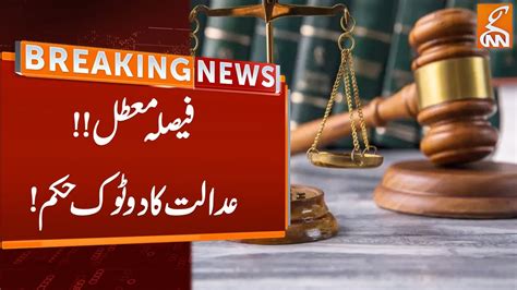 Court Suspended Decision Big Orders Breaking News GNN YouTube