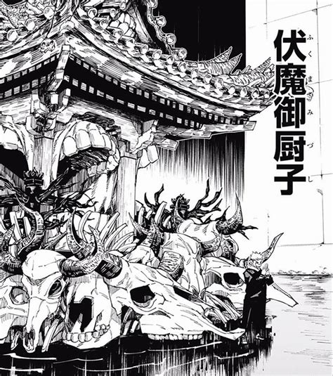 【呪術廻戦】両面宿儺の伏魔御廚子ふくまみづしとは？領域展開・術式についても フェイさんのrun Run Life