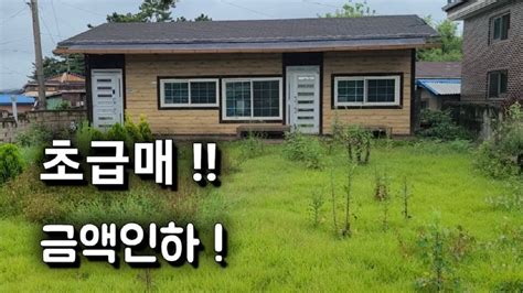 3262번 급매 앞마당 넓은 시골집 함안주택 매매 함안촌집 땅선생 함안전원주택 경남시골집 Youtube