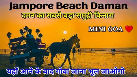 jampore beach जमपर बच 2024 jampore beach daman daman popular