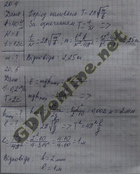 ГДЗ Фізика 10 клас Баряхтар 2018