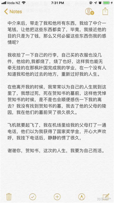 《最爱你的那十年》如果最后贺知书没死，会怎样？ 知乎