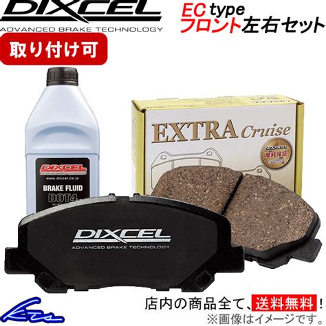 【車用品 】「828更新」アルト Cl22v ブレーキパッド フロント左右セット ディクセル Ecタイプ 371026 Dixcel