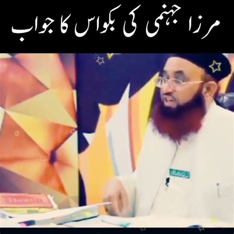 Mirza Ali Ki Chatrool By Dr Muhammad Ashraf Asif Jalali Youtube