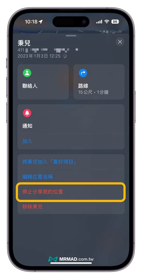 如何知道iphone被定位追蹤？4招檢查與防堵手機被追蹤技巧 瘋先生