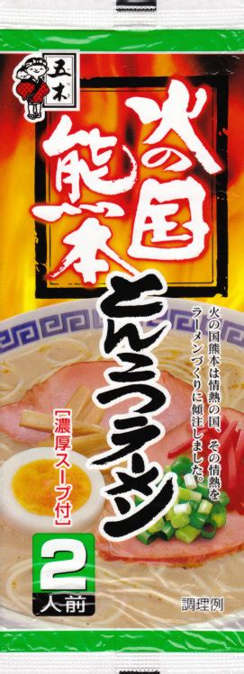 【インスタントラーメン袋の世界】 五木食品・火の国熊本 とんこつラーメン09