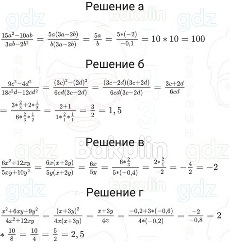 ГДЗ Алгебра 8 класс Макарычев, Теляковский 2024 ФГОС, Решение, Номера, 34