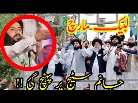 Saad Hussain Rizvi Long March Karachi Tlp Rizvi Mbdin Youtube