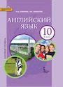 Решебник по химии Габриелян 10 класс (базовый уровень)