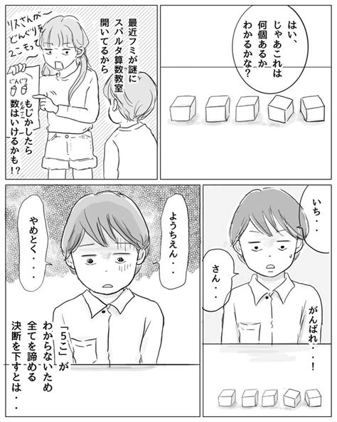 ＜画像57 152＞【漫画】鼻にどんぐりを詰めた写真をママ友に見られて濃いキャラ集結の「三本家」｜ウォーカープラス