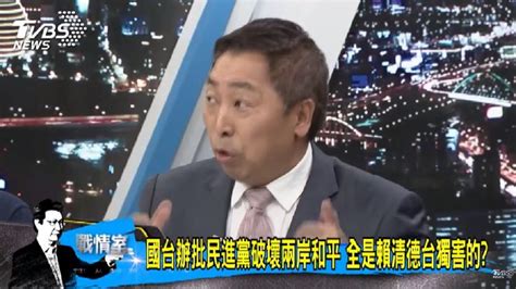 民進黨不認搞台獨？ 唐湘龍：那就跟柯文哲合作│少康戰情室│tvbs新聞網