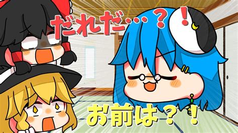 【ゆっくり茶番】誰だお前？！うぷ主がオリキャラ化＆新立ち絵？！ Youtube