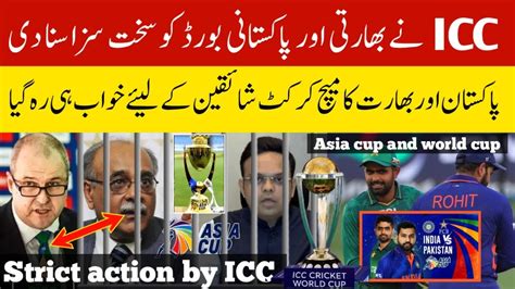 ICC Strick Action Of Asia Cup And World Cup PCB And BCCi Najam Sethi