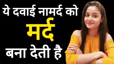 ना मर्द भी मर्द बन जाते है इस डॉक्टर की दवा खा कर । Call Recording Viral Sex Power Kese Badhae