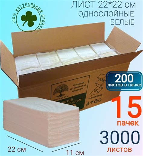Полотенца салфетки бумажные листовые V сложения для диспенсера 22х22 см ...