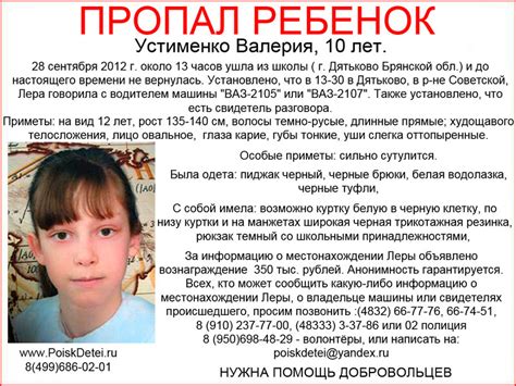 Поиск пропавших детей. Содружество «Поиск пропавших детей» - Страница 5 ...