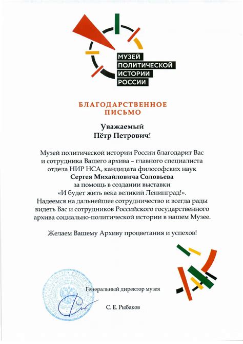 - Российский государственный архив социально-политической истории (РГАСПИ)